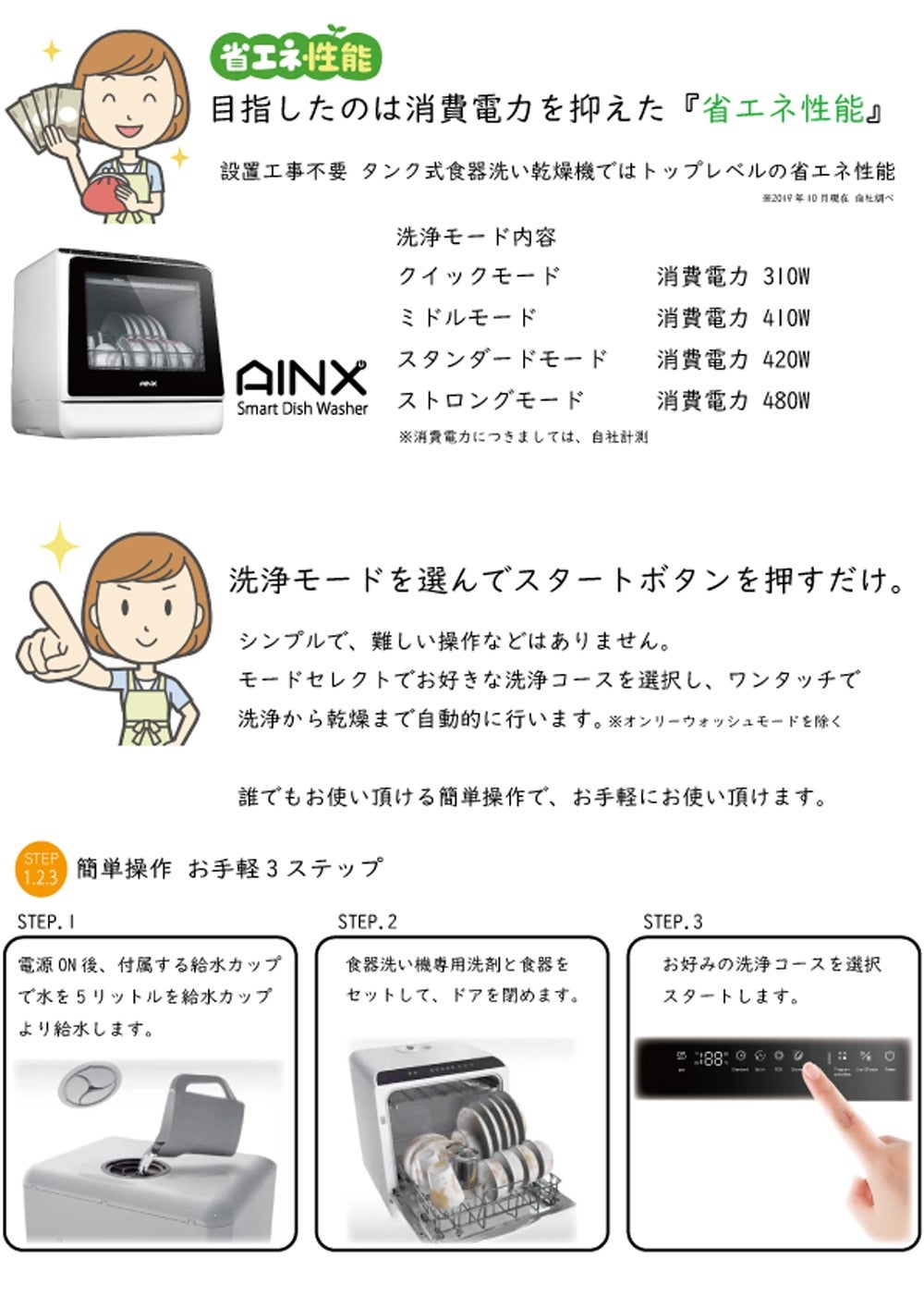 [レンタル] [～食器16点]AINX タンク式食器洗乾燥機 工事不要 Smart Dish Washer AX-S3W - 8