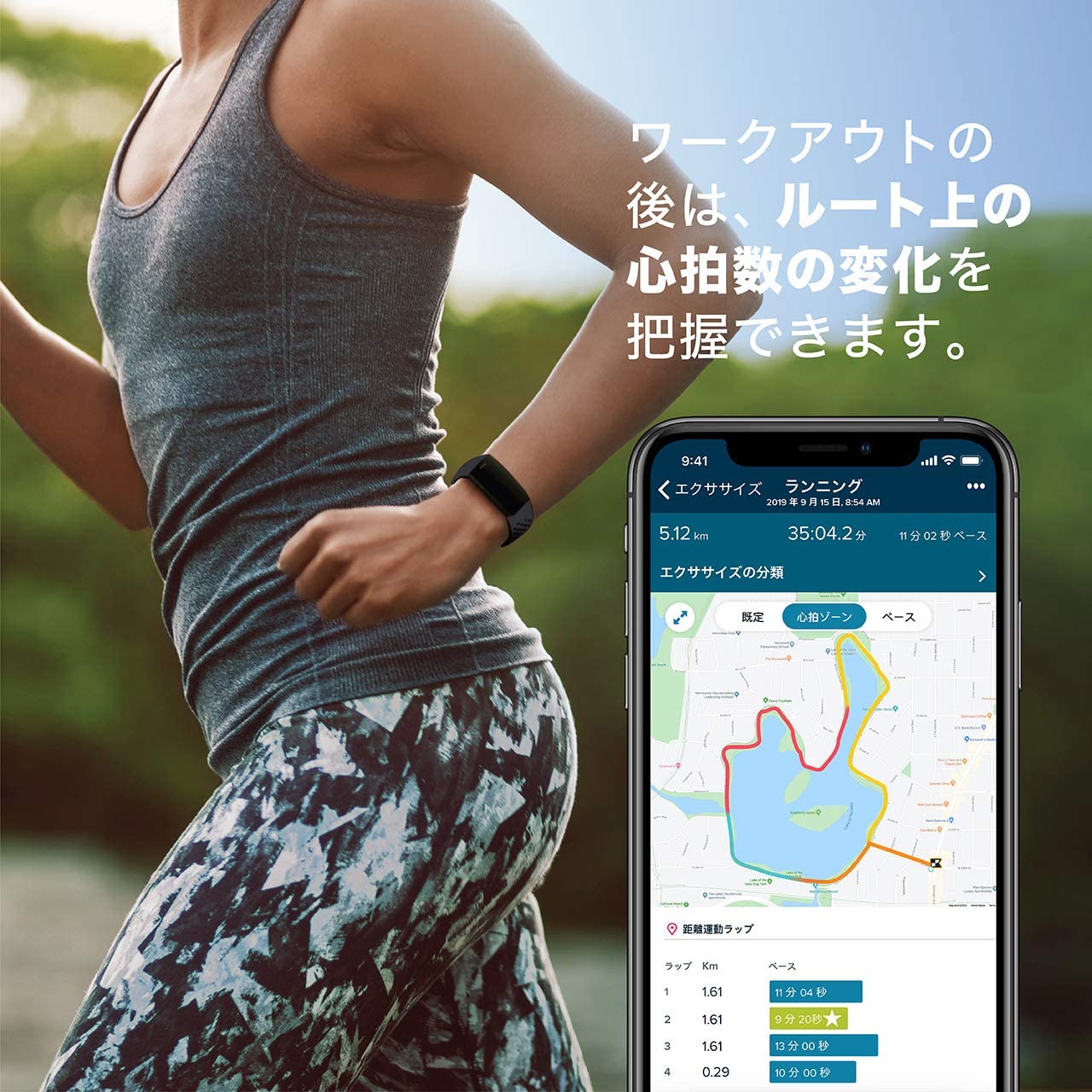 [レンタル] Fitbit フィットネスリストバンド Charge4 FB417BKBK-JP - 4