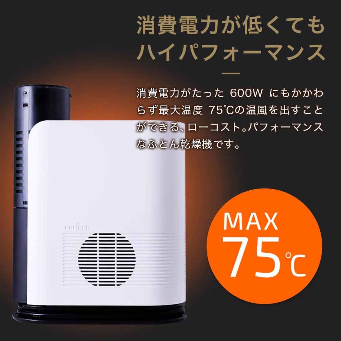 [レンタル] レイコップ ふとん乾燥機 RFK-100JPWH - 3