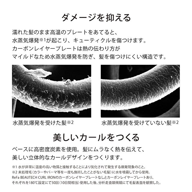 [レンタル] MTG ReFa リファビューテック カールアイロン 32mm - 4