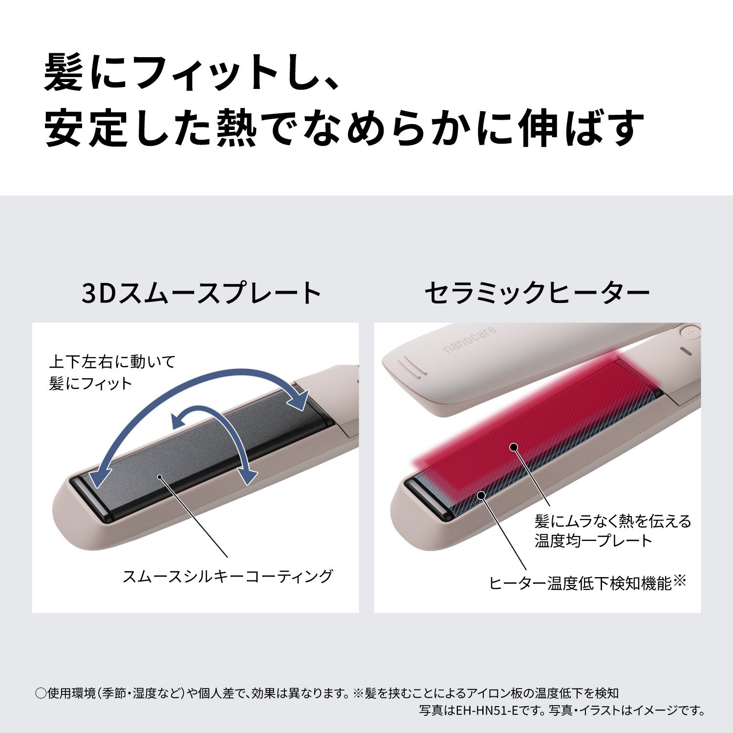 [レンタル] パナソニック ストレートアイロン ナノケア EH-HN51 - 5