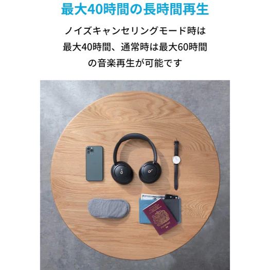 [レンタル] Anker Soundcore Life Q30 ワイヤレスヘッドホン - 6