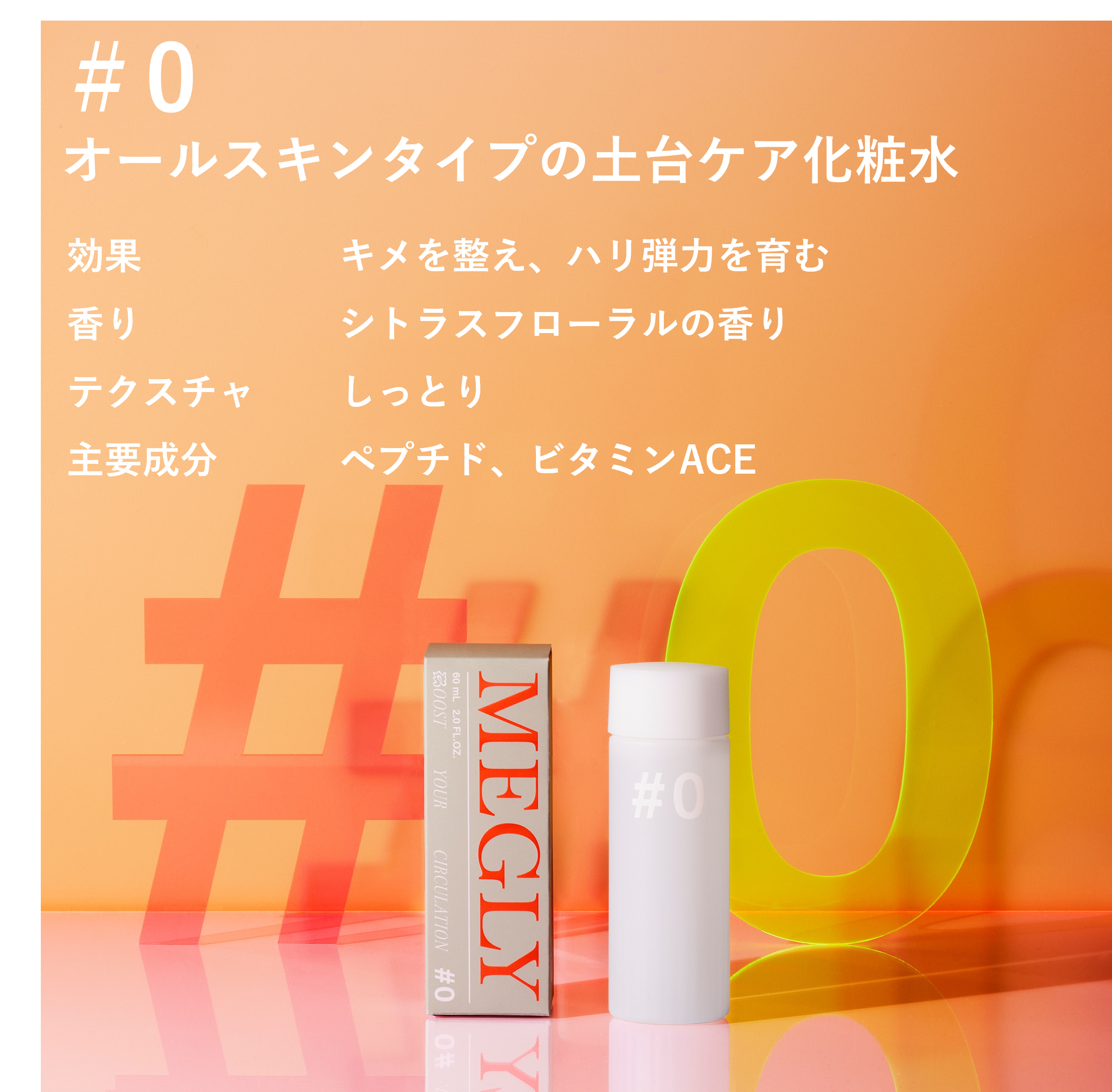 [レンタル] MEGLY(メグリー) 炭酸入り化粧水ミスト - 4