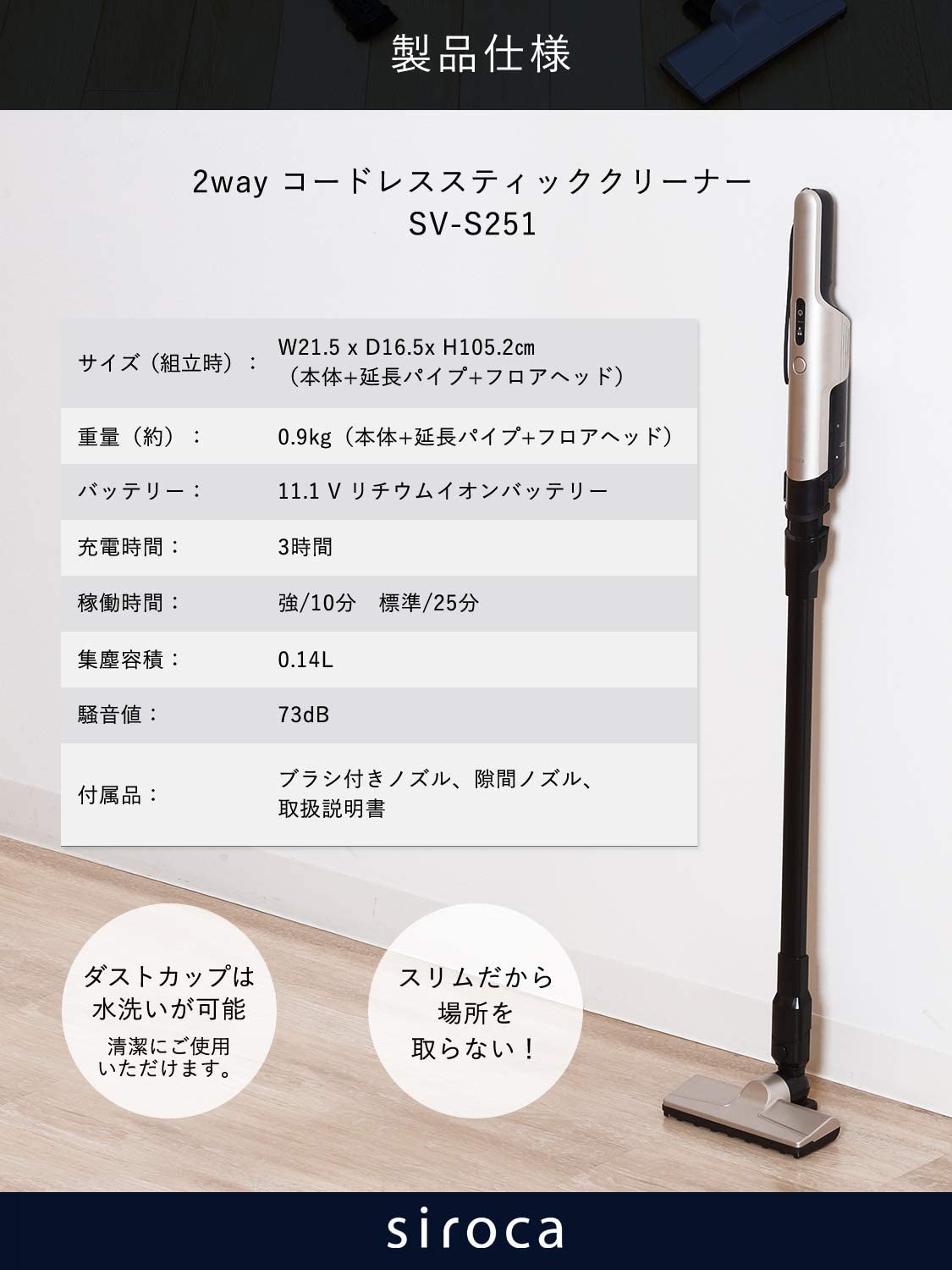 [レンタル] siroca 2wayコードレススティッククリーナー SV-S251 [超軽量0.9kg掃除機/ハンディ可] - 6