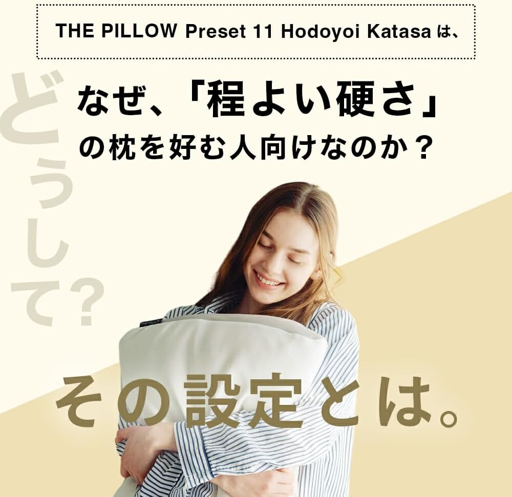 [レンタル] THE PILLOW Preset【11】ほどよい硬さの枕を好む人向け枕 オフホワイト×ホワイト - 3