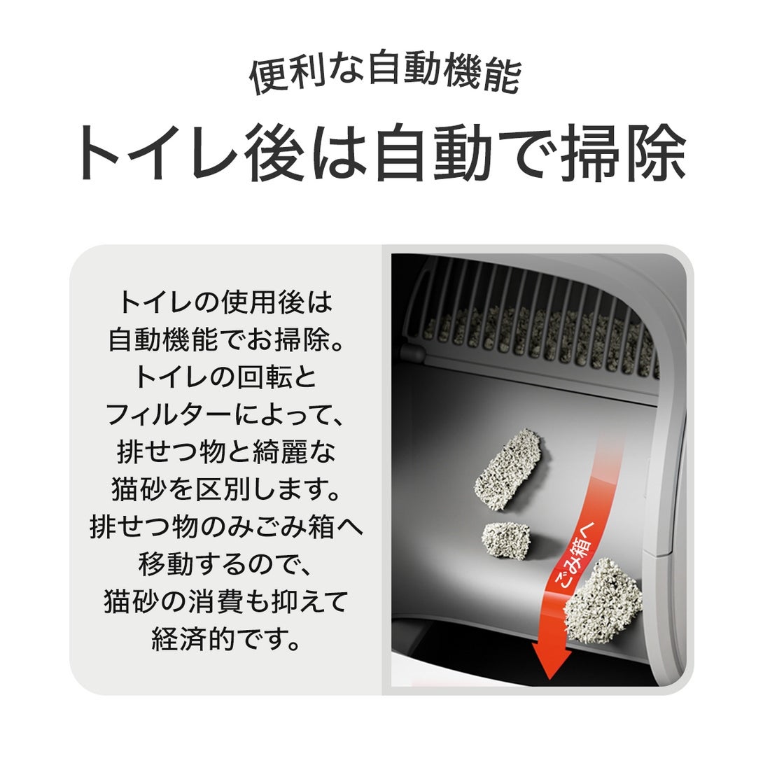 [レンタル] ペットマーベル C1 全自動猫トイレ - 8
