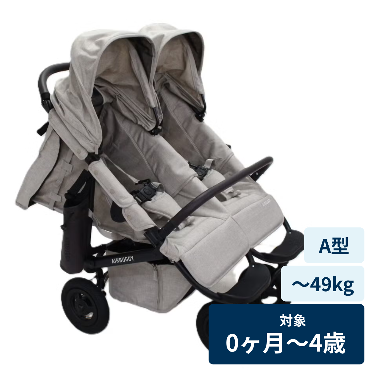 [レンタル] AIRBUGGY(エアバギー) ココダブルEX フロムバース