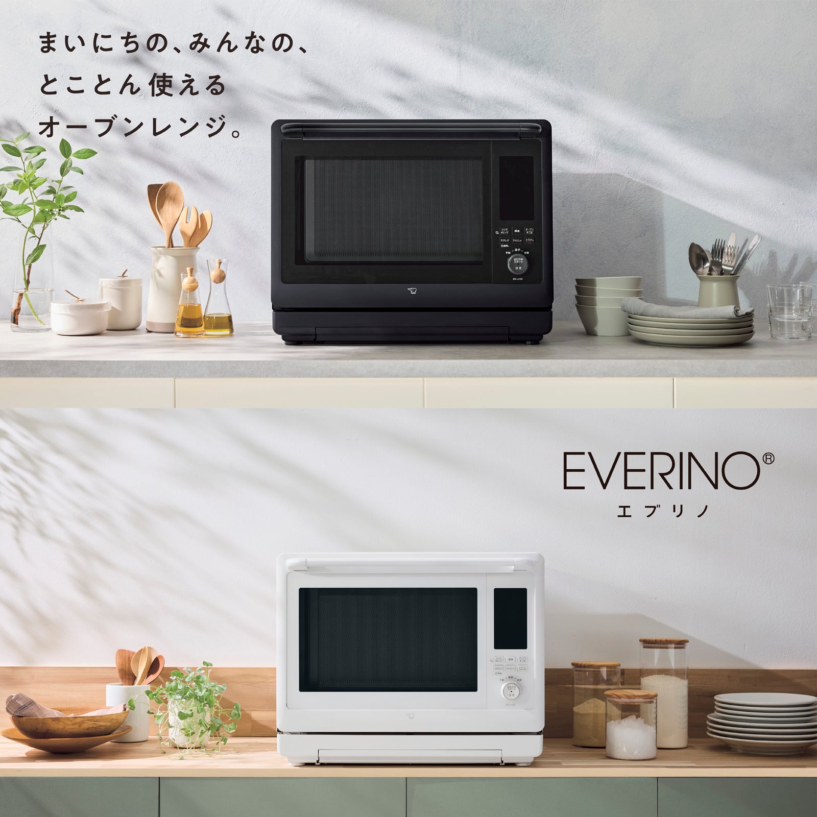[レンタル] 象印 EVERINO(エブリノ）ES-LA30 オーブンレンジ 30L - 3