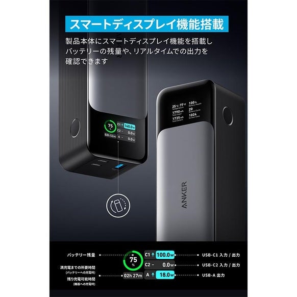 レンタル] Anker(アンカー) モバイルバッテリー 737 Power Bank