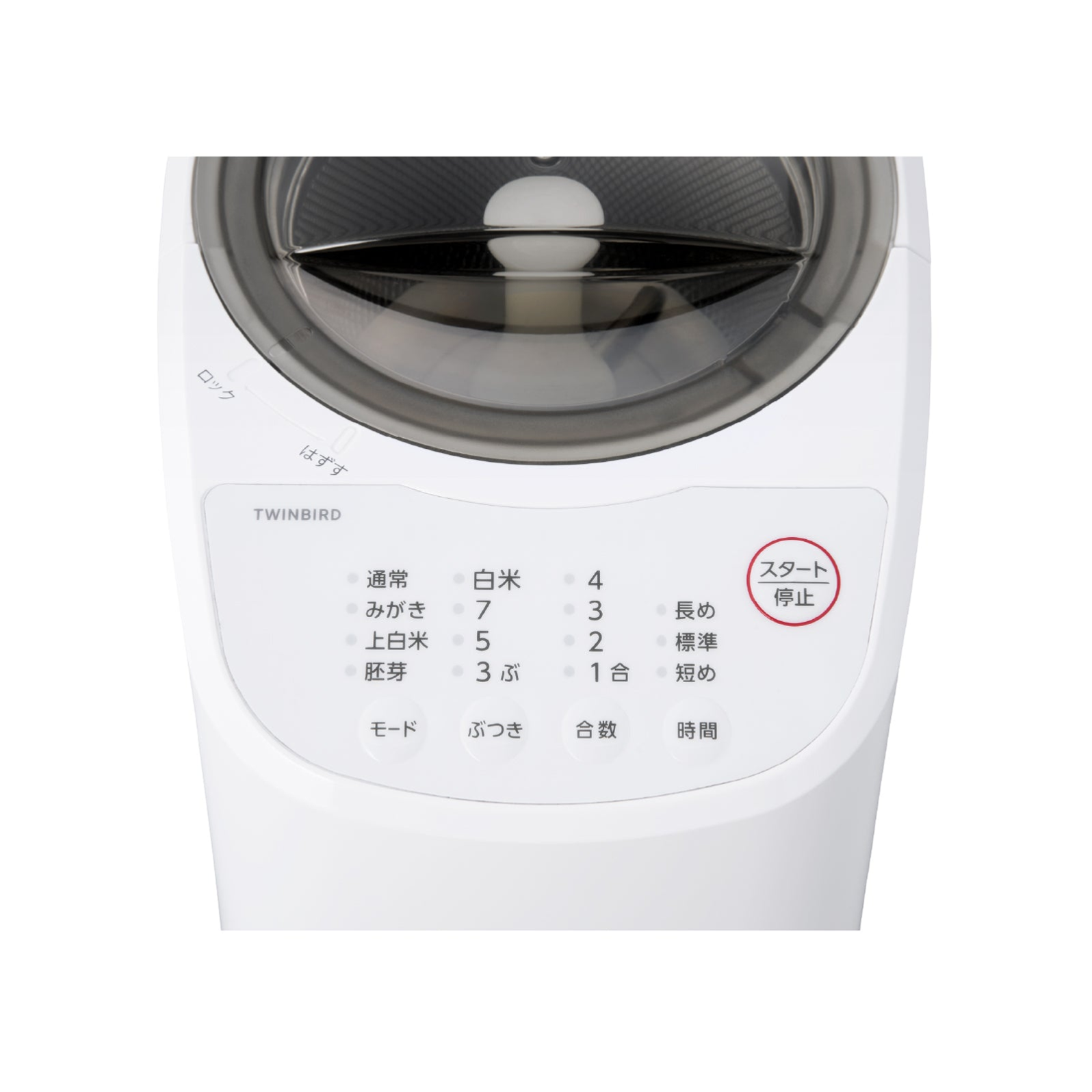 [4合]ツインバード 精米器 MR-E522W ホワイト 天面の操作パネルと精米かごのアップ - 4