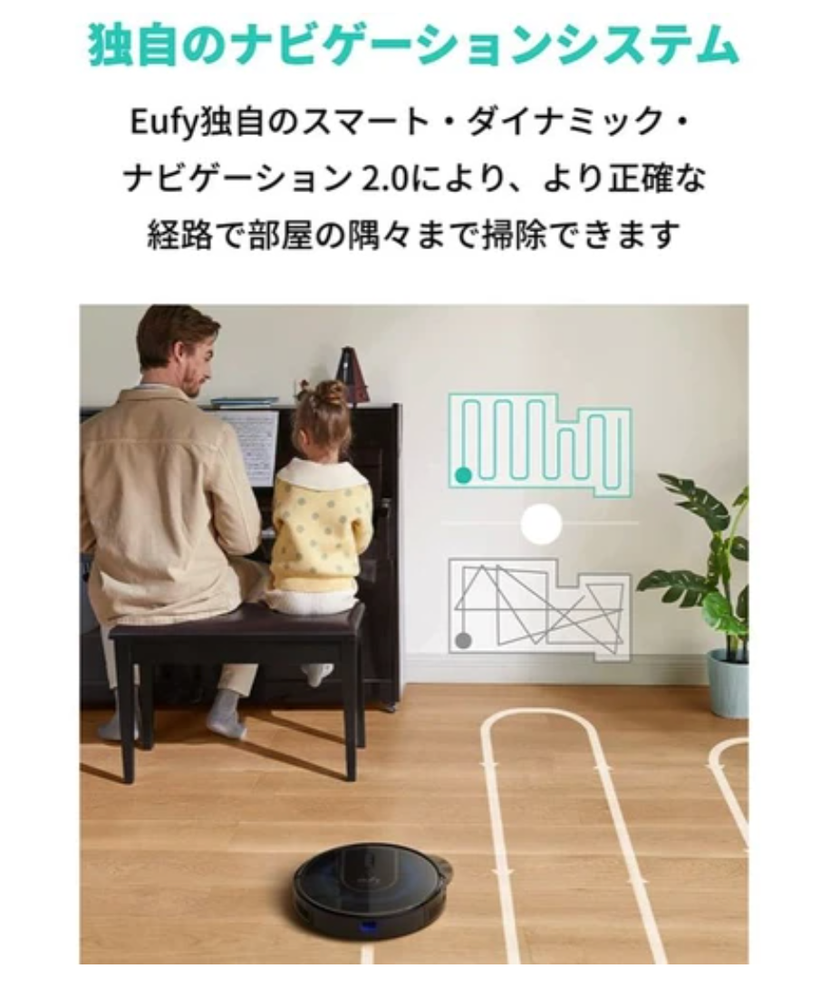[レンタル] Eufy by Anker ロボット掃除機 RoboVac G30 - 2