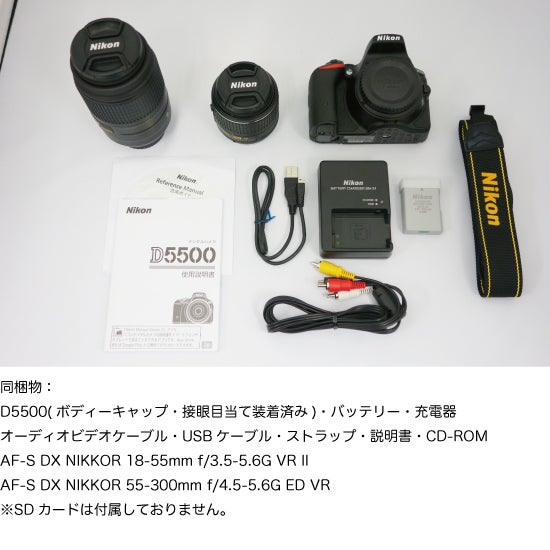 [レンタル] NIKON D5500 ダブルズームキット 一眼レフ - 4
