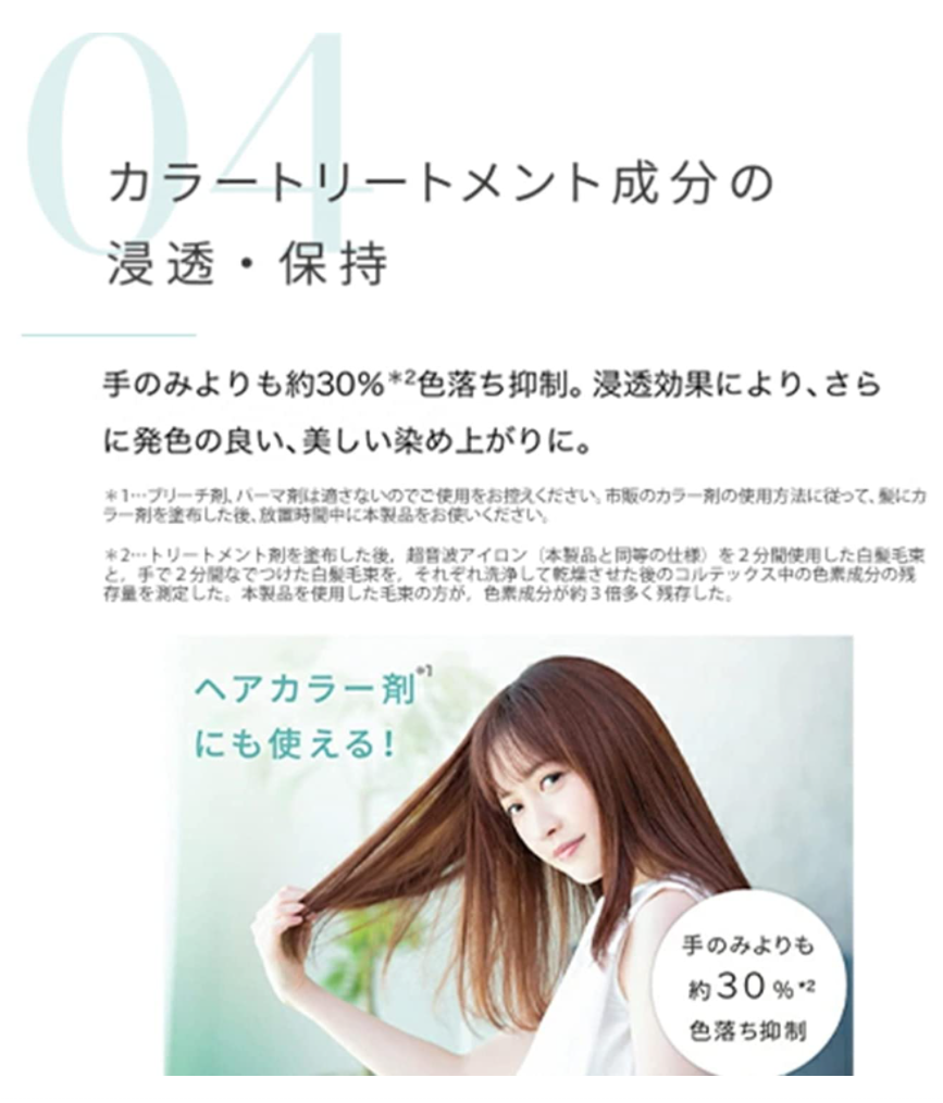 [レンタル] ヤーマン シャインプロ 超音波ヘアトリートメント - 8