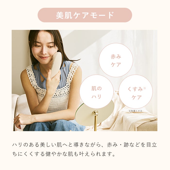 [レンタル] STELLA BEAUTE(ステラ ボーテ) IPL光美容器 Luna - 11