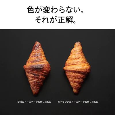 [レンタル] [2枚焼き]ツインバード 匠ブランジェトースター TS-D486 - 10