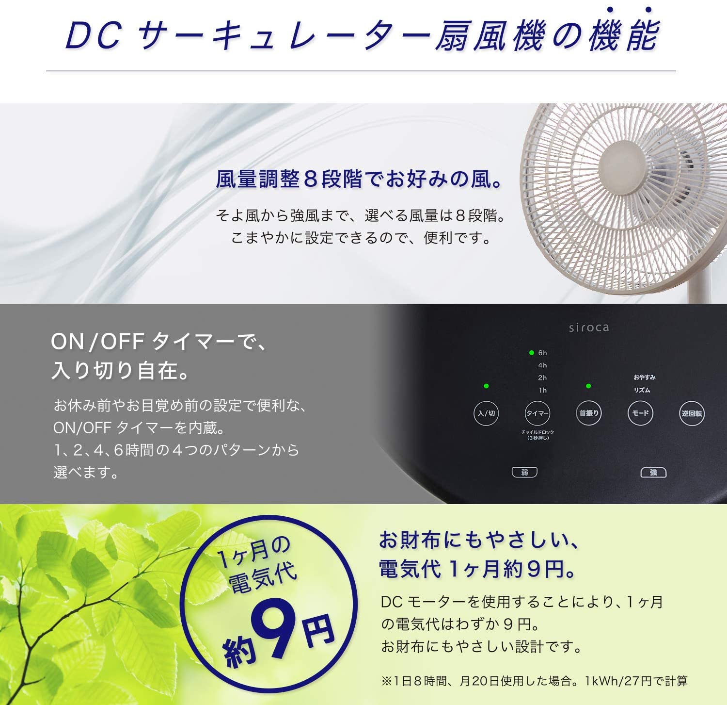 [レンタル] シロカ DCサーキュレーター扇風機 SF-C151 ホワイト - 4