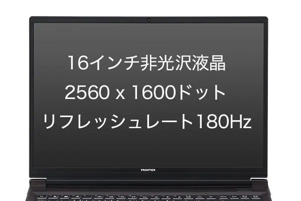 [レンタル] フロンティア(FRONTIER) ゲーミングノートパソコン FRXNC715/B - 5