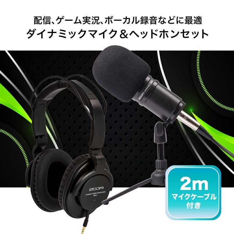 [レンタル] ズーム ZDM-1PMPポッドキャスト用マイクパック - 5