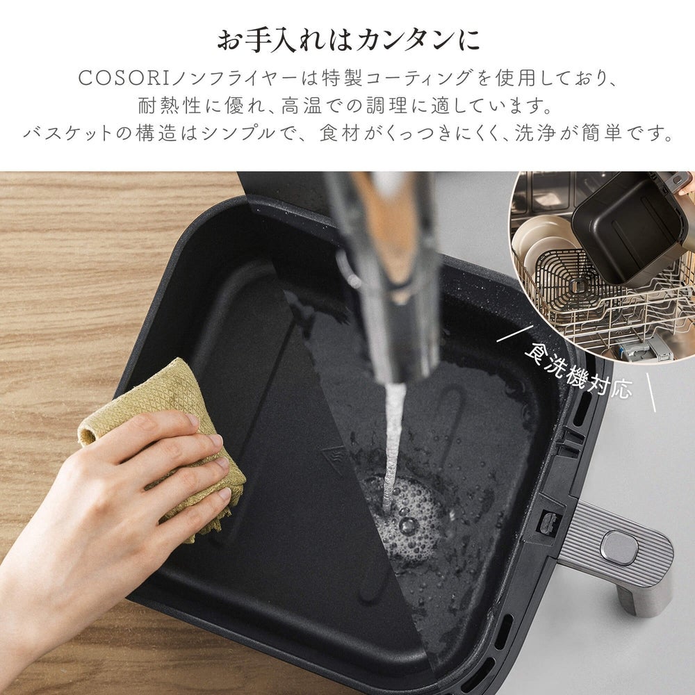 [レンタル] Vesync(ウィーシンク) COSORI コソリ TurboBlaze 6.0L ノンフライヤー - 12