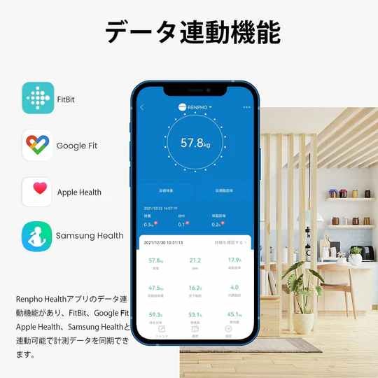 [レンタル] レンフォ(RENPHO) 体組成計 - 3