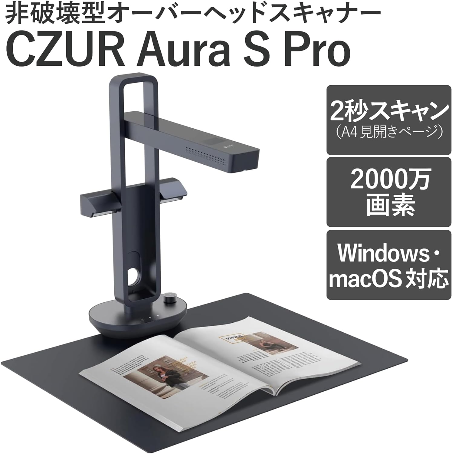 [レンタル] CZUR Aura S Pro ブックスキャナー - 2