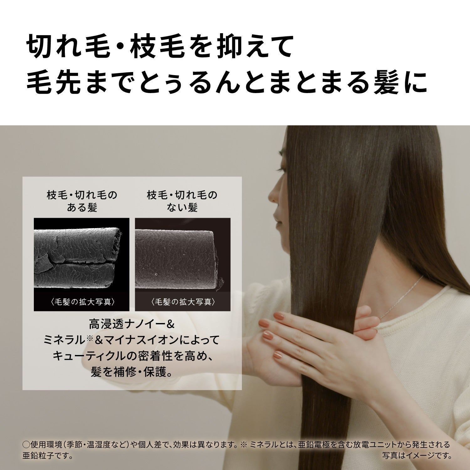 [レンタル] パナソニック ストレートアイロン ナノケア EH-HN51 - 7