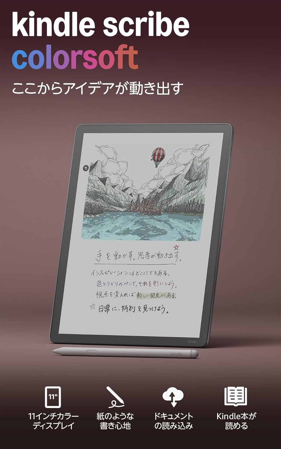 [レンタル] Amazon Kindle Scribe Colorsoft (2026) 64GB - 7
