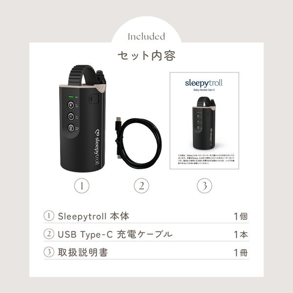 [レンタル] エモズストア Sleepytroll スリーピートロール ベビーロッカー - 8