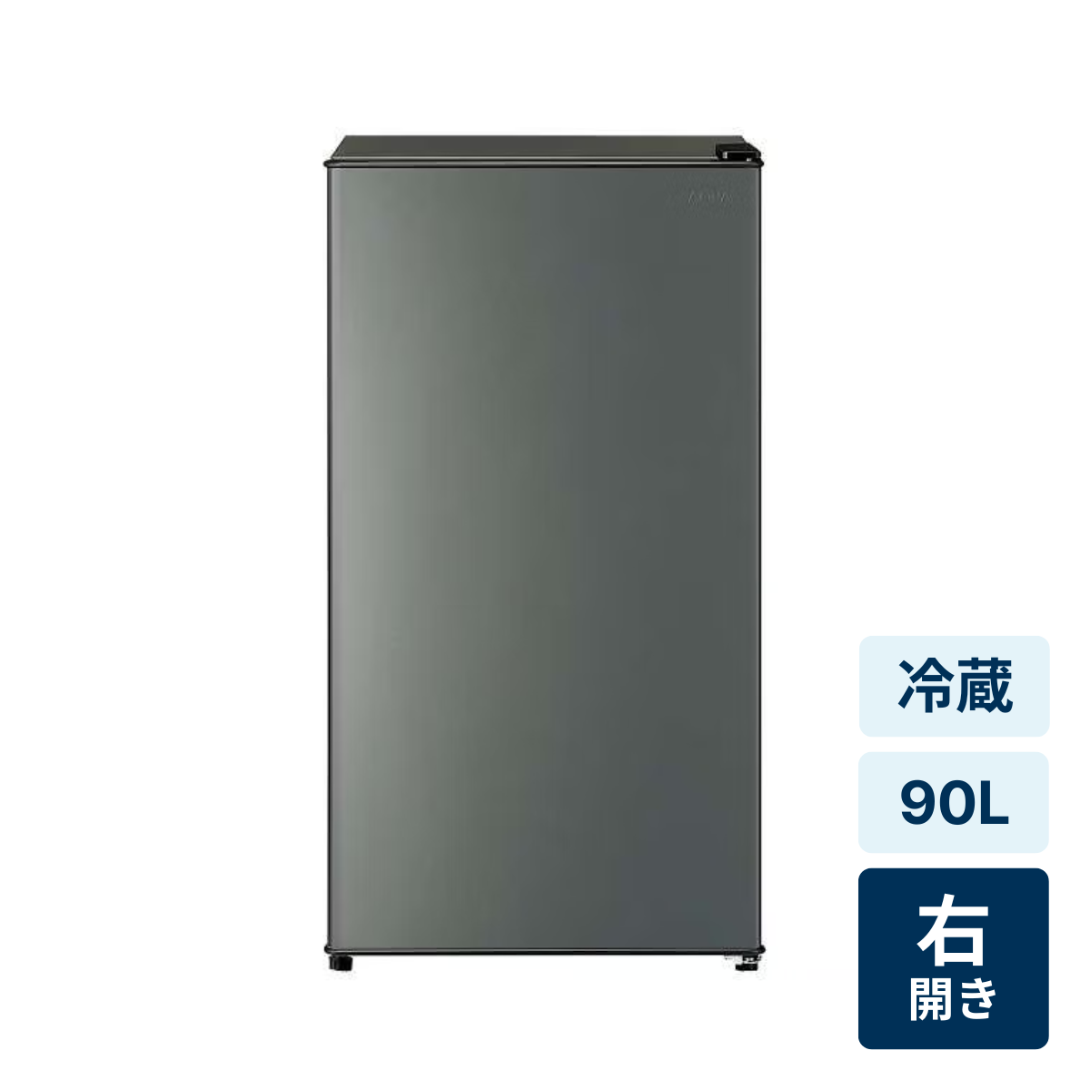 [90L][一人暮らし向け][右開き]アクア 冷蔵庫 AQR-9R ダークシルバー