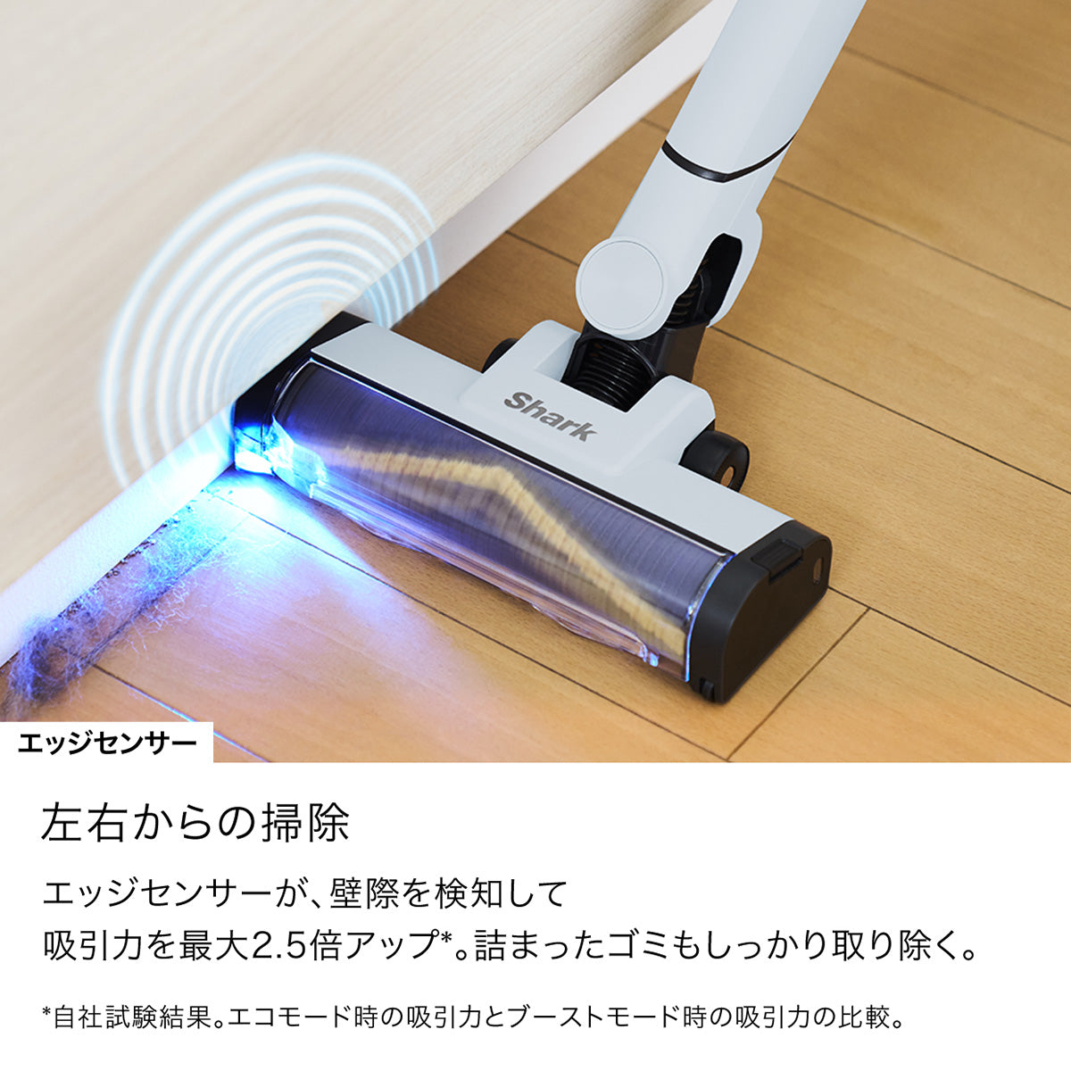 Shark EVOPOWER SYSTEM BOOST+ LC702J グレーシアブルー エッジセンサー（壁際の吸引） - 5