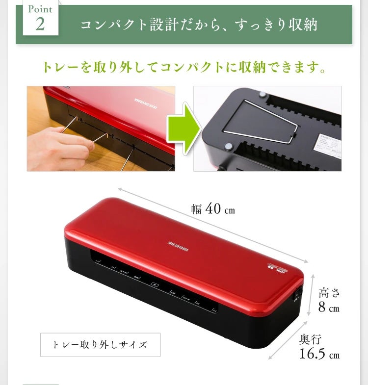 [レンタル] アイリスオーヤマ ラミネーター A4サイズ HSL-A44-W - 8