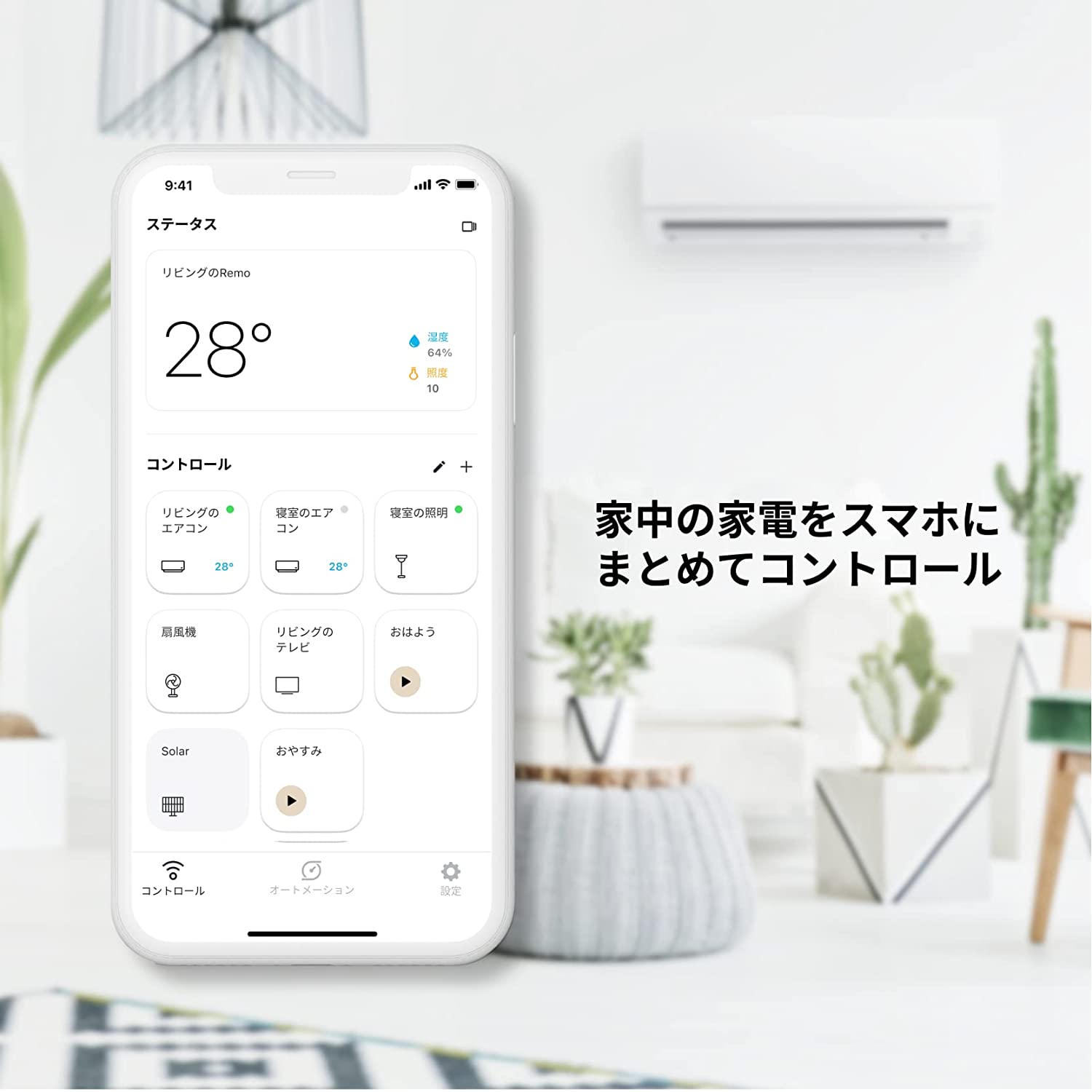 [レンタル] Nature Remo 3 (ネイチャーリモ) スマートリモコン Remo-1W3 - 2