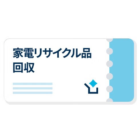 オプションサービス