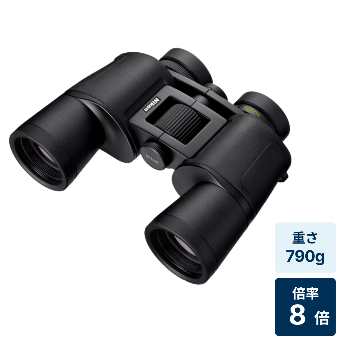 [レンタル] [倍率8倍]ニコン ACTION 8x42 双眼鏡