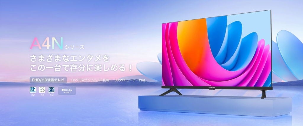 [レンタル] ハイセンス（Hisense）ハイビジョン液晶テレビ A4Nシリーズ 24A4N 24V型 - 5