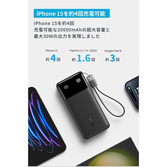 [レンタル] Anker Power Bank (20000mAh, 30W) 大容量 モバイルバッテリー ブラック - 2