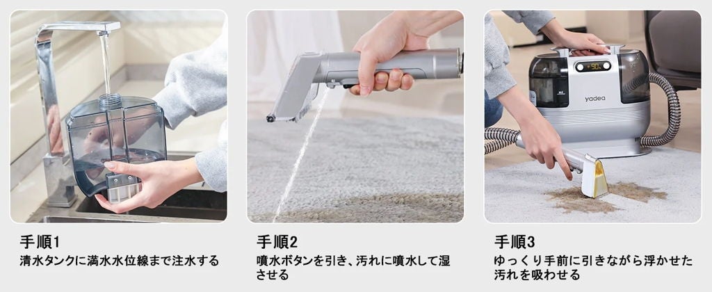 [レンタル] Yadea リンサークリーナー コードレス R9 - 14