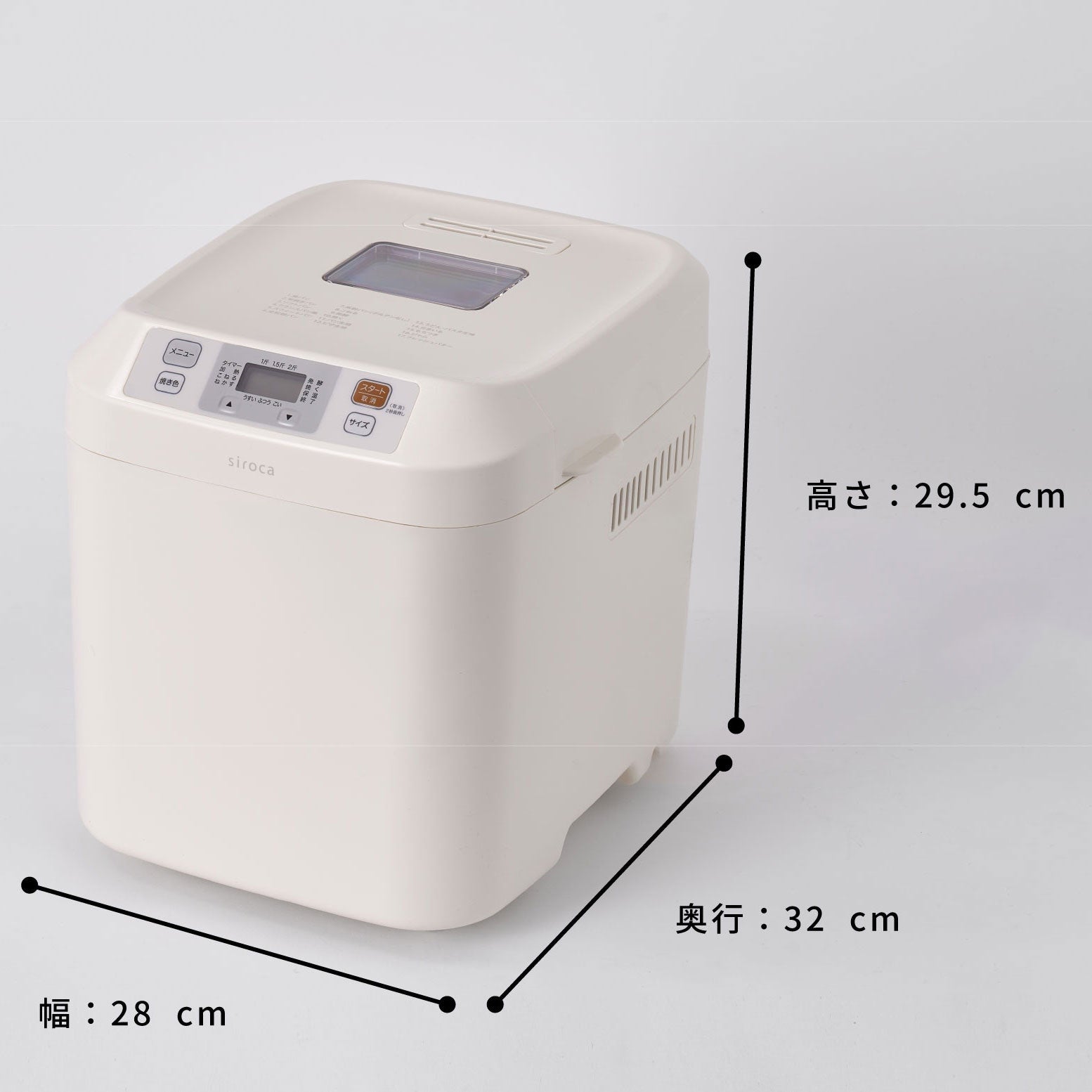 レンタル] シロカ(siroca) ホームベーカリー SB-211 ホワイト - Rentio