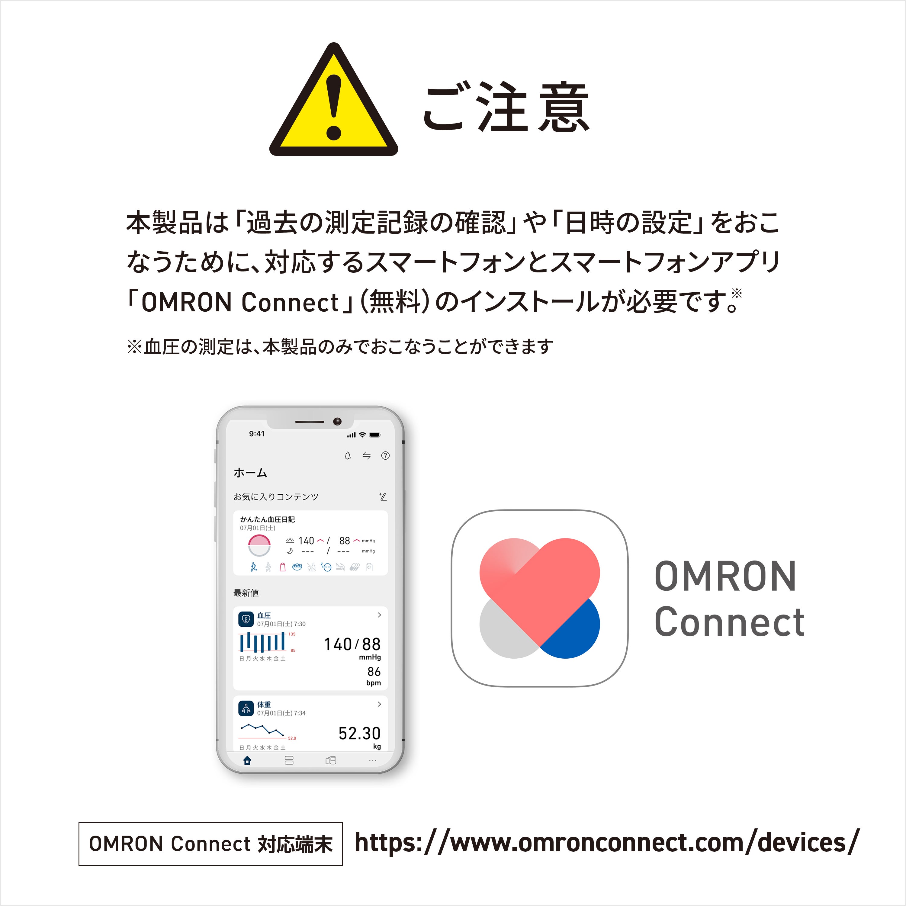 [レンタル] オムロン(OMRON) 上腕式血圧計 電池式 Bluetooth対応 HCR-7608T2 - 4
