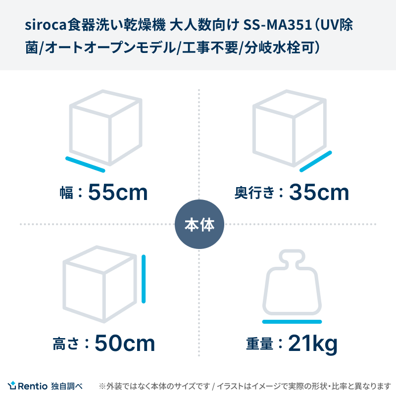 [レンタル] [～食器36点]シロカ 2WAY食器洗い乾燥機 大人数向け SS-MA351 工事不要 自動給水式 分岐水栓対応 - 3