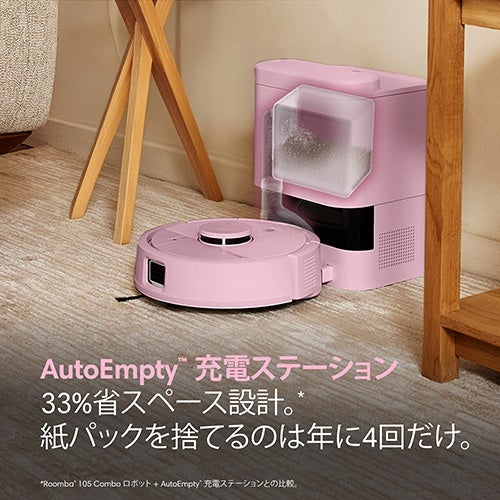 [レンタル] Roomba (ルンバ) Mini 掃除機＆床拭きロボット + AutoEmpty 充電ステーション アイロボット公式 [ロボットスマートプラン＋] - 36