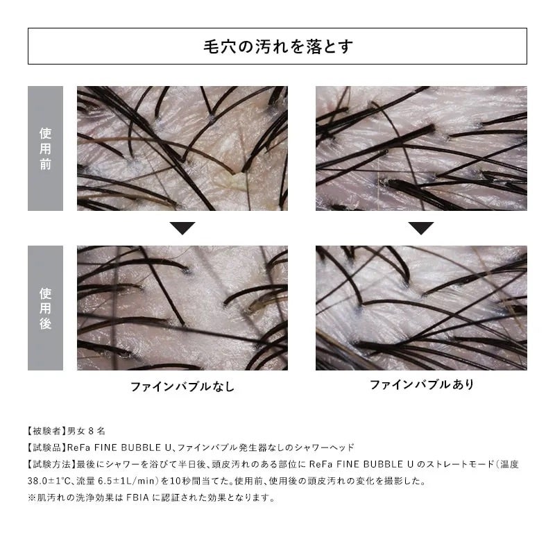 [レンタル] MTG Refa FINE BUBBLE U+ リファファインバブル U+ - 8