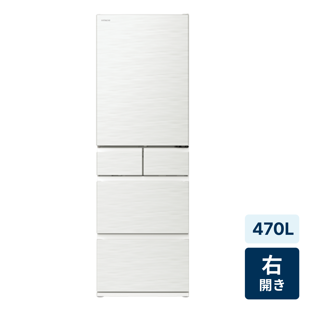 [レンタル] [470L][ファミリー向け][右開き]日立 まんなか冷凍 冷蔵庫 R-HWS47V ピュアホワイト