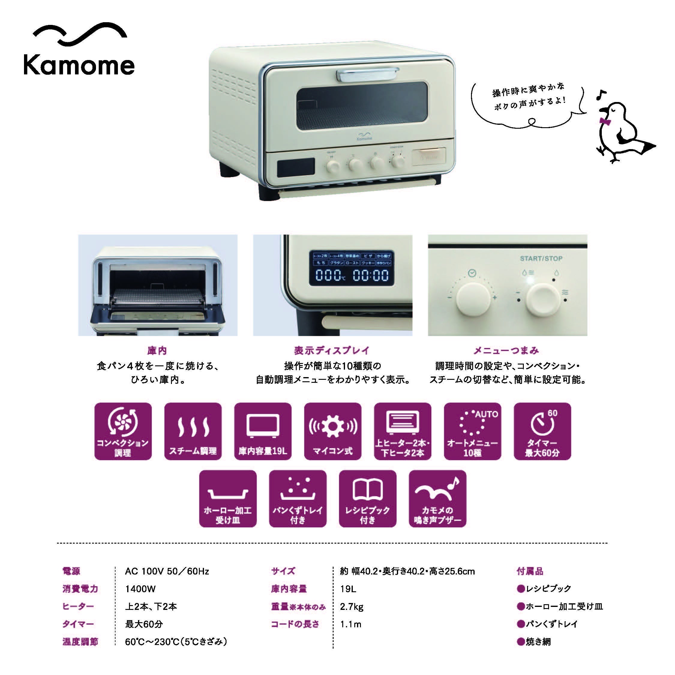 [レンタル] [4枚焼き]ドウシシャ Kamome スチームコンベクション オーブントースター K-CT1IV アイボリー - 4