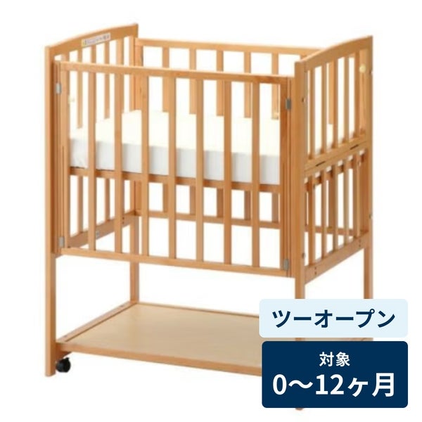 [レンタル] 【長期利用向け】ヤマサキ ベビーベッド コンパクトベッド ツーオープン ミニベッド