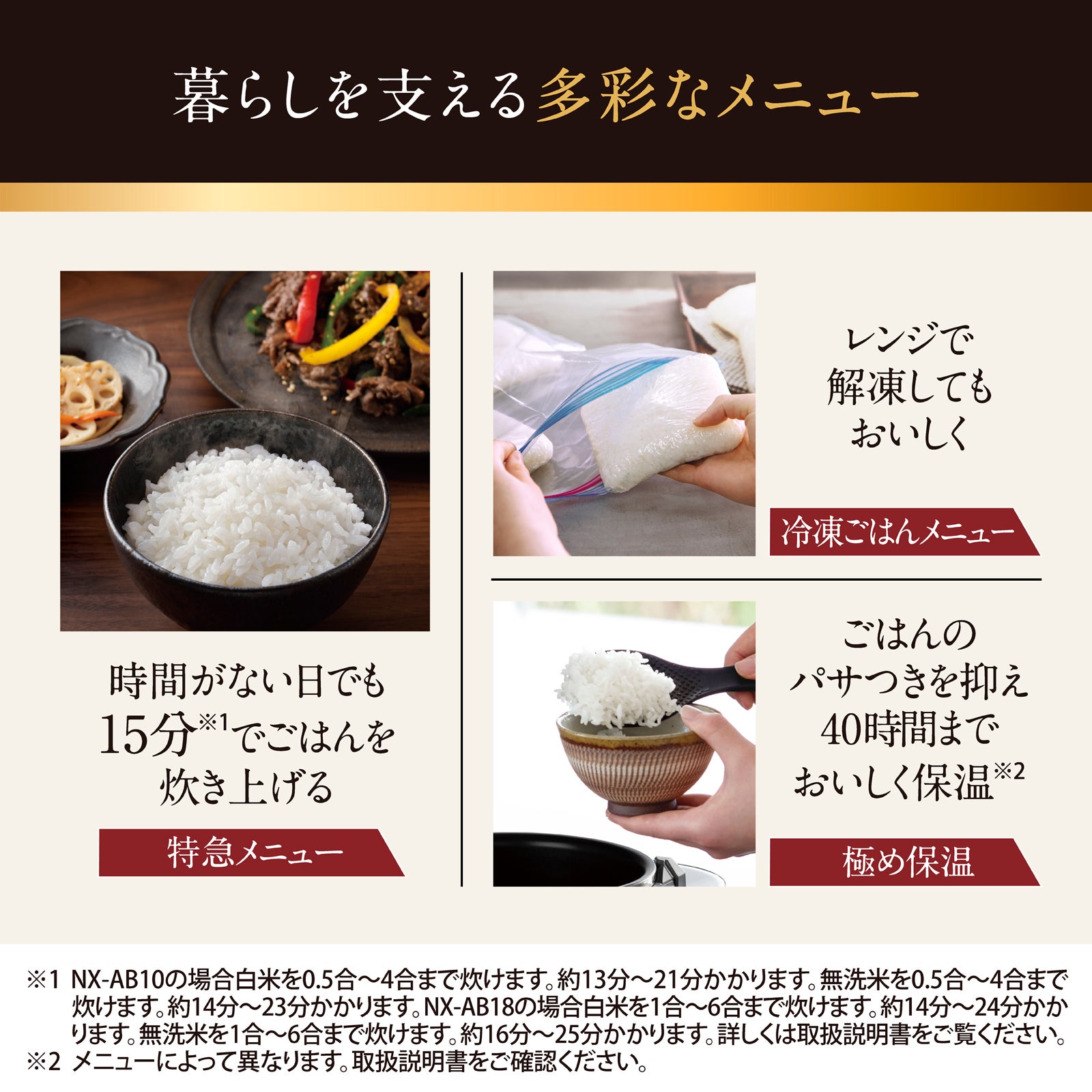 [レンタル] [1升炊き] 象印 NX-AB18 炎舞炊き 圧力IH炊飯ジャー 2026年モデル - 11