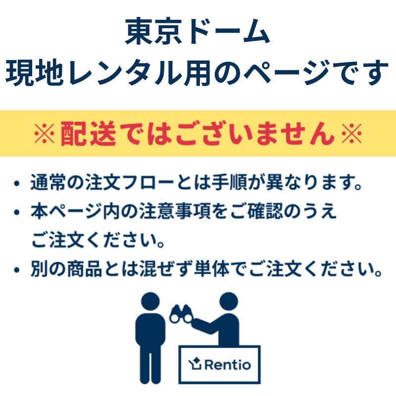 [レンタル] 【事前予約専用】【東京ドーム受取】コンサート・ライブ向け 防振双眼鏡 ケンコー・トキナー VC Smart 15×42 Cellarto 【倍率15倍】 - 2