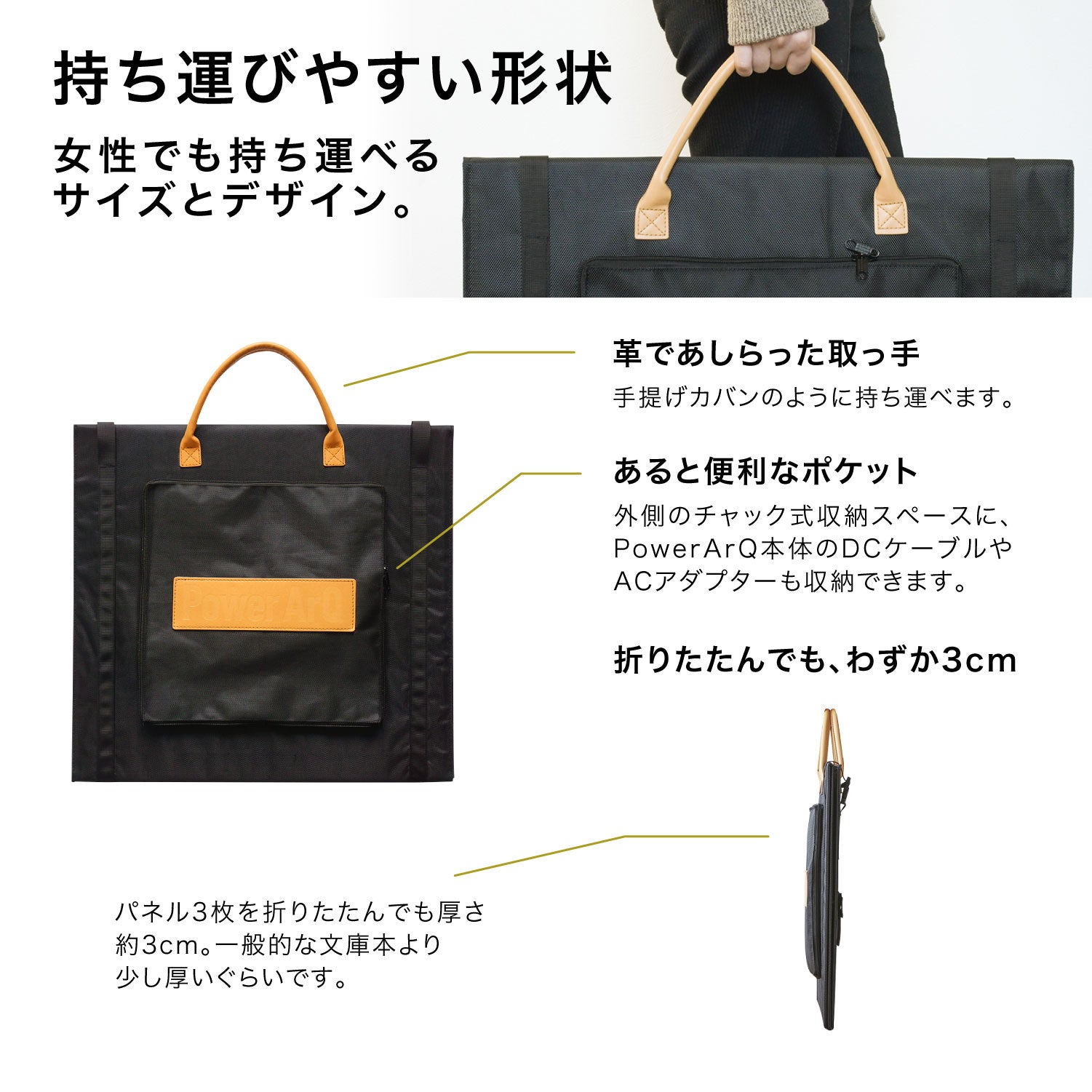 [レンタル] 加島商事 PowerArQ Solar 120W ソーラーパネル 折りたたみ式(3枚折モデル) - 4