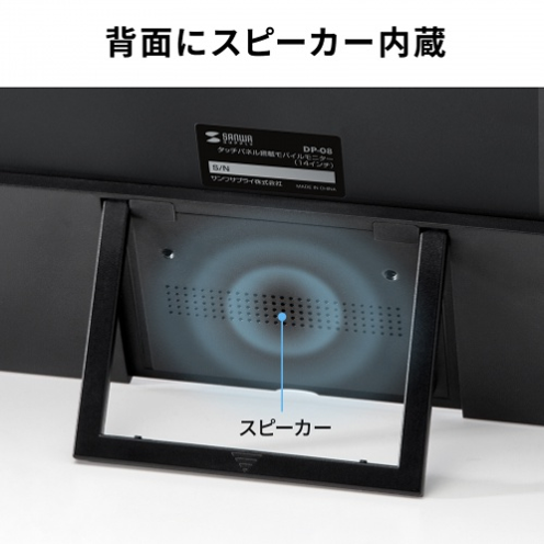 レンタル] サンワサプライ DP-08 タッチパネル搭載モバイルモニター