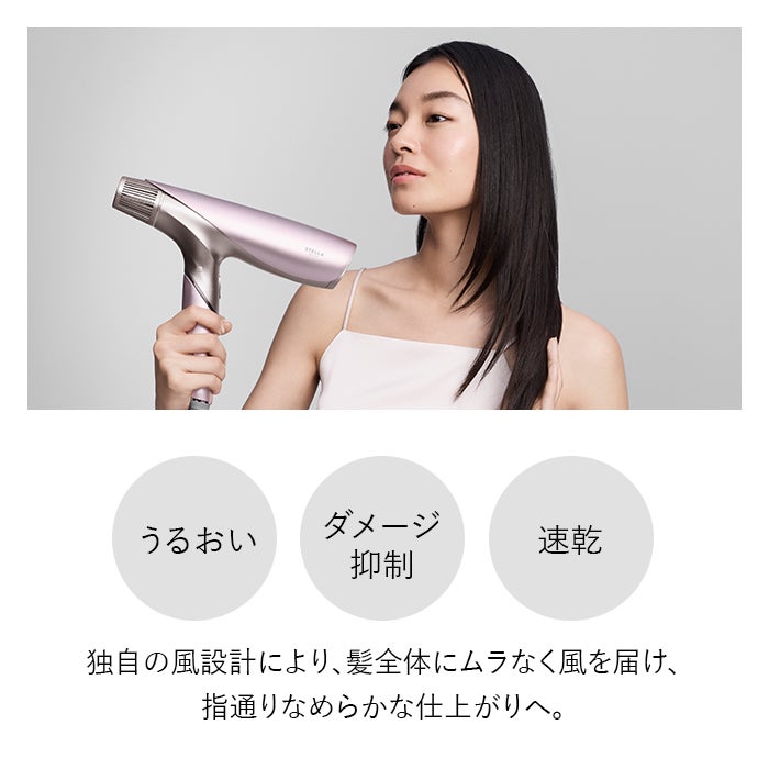 [レンタル] STELLA BEAUTE(ステラボーテ) シャインリバースヘアドライヤー ジュエル 2026年モデル - 10